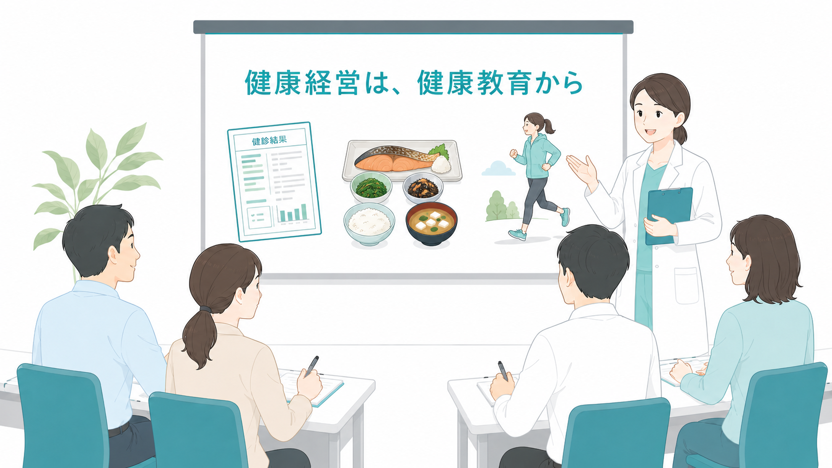健康経営は健康教育からというテーマで、医療職が従業員向けに健康教育を行っているイラスト